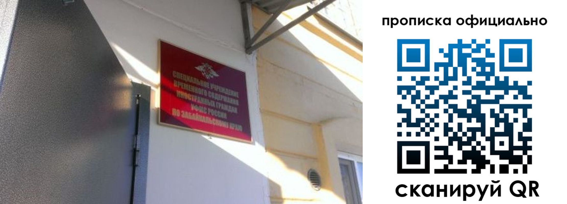 прописка законно в Кунгуре