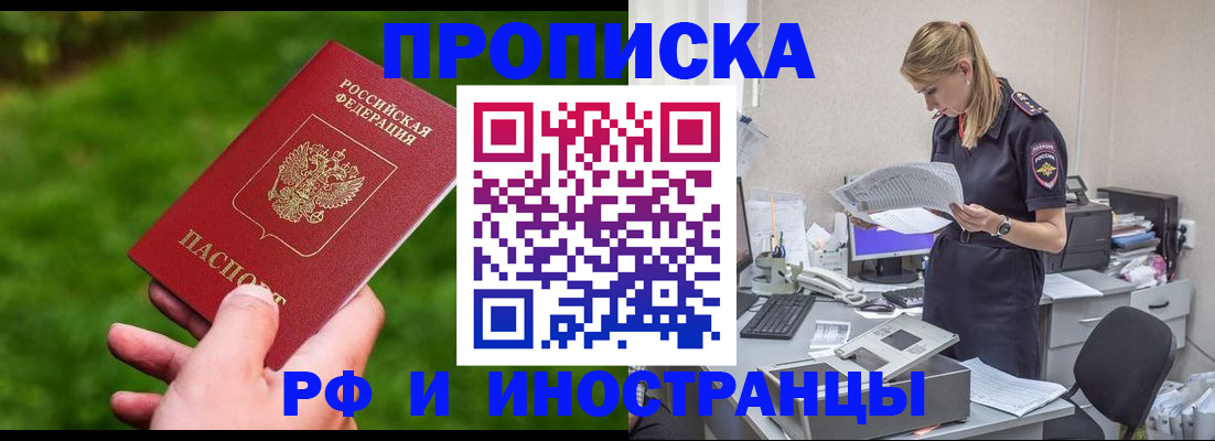 временная регистрация собственник в Кунгуре