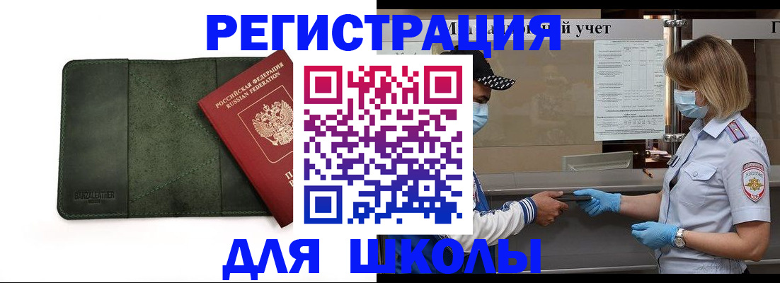 прописка 2025 в Кунгуре