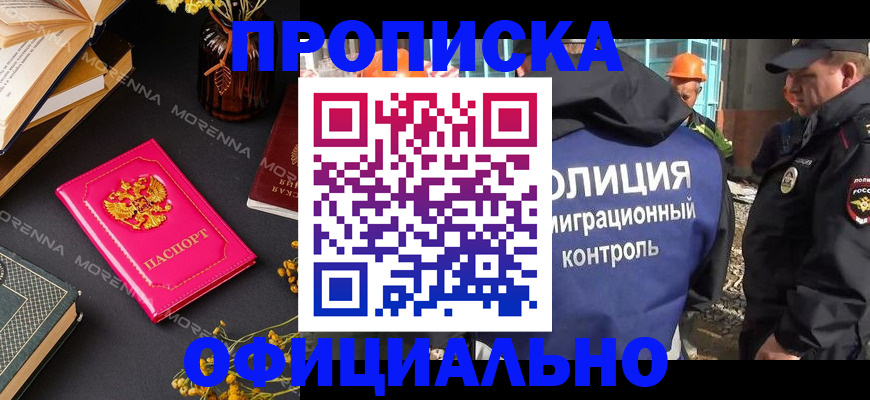 временная регистрация недорого в Кунгуре