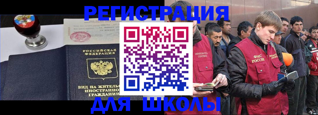 временная регистрация для всех в Кунгуре